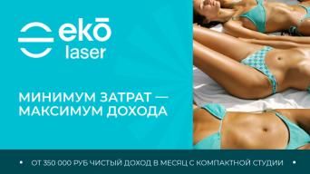 Eko Laser