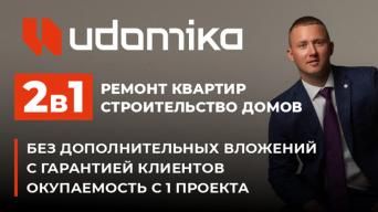 UDOMIKA