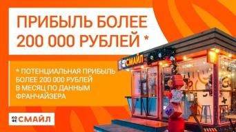 Кофе Смайл