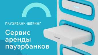 Chargex