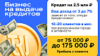 Франшиза брокерской компании True Credit