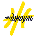 логотип NeoДжоуль
