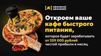КАЕФHOUSE