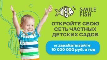 Smile Fish