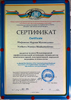 Франшиза центра альтернативной медицины By Innovative