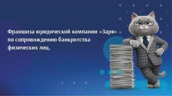 Заря