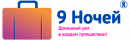 логотип 9 Ночей