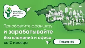 Планета