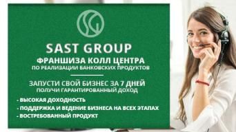 SAST GROUP