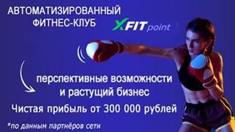 XFIT Point