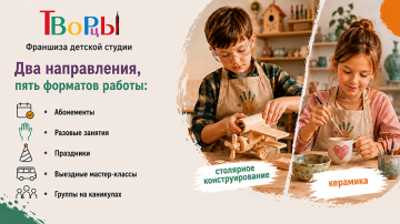 Творцы
