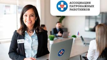 Ассоциация патронажных работников