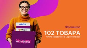 102 товара