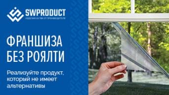 SWProduct