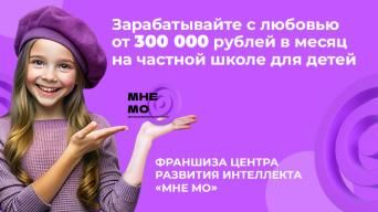 МнеМо
