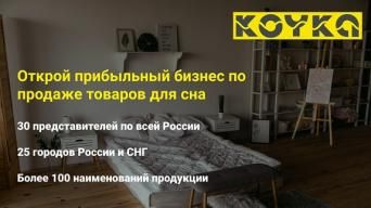 KOYKA