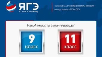 ЯГЭ