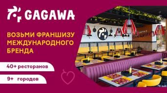 Франшиза Gagawa