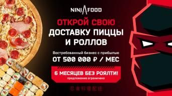 Франшиза NinjaFood