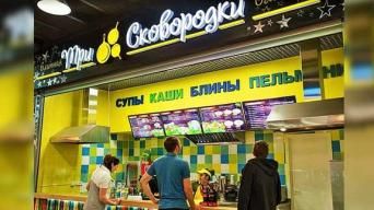 Три сковородки