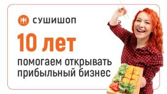 СУШИШОП