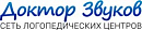 логотип Доктор Звуков