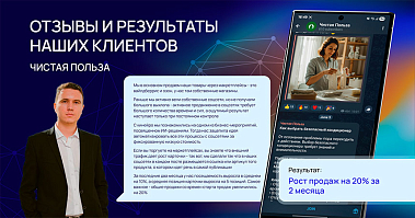 Франшиза ИИ-сервиса для автоматизации бизнеса «Кинейро»