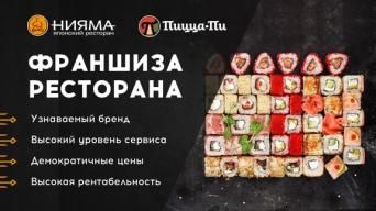Нияма