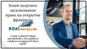 Boat Мастер.Like