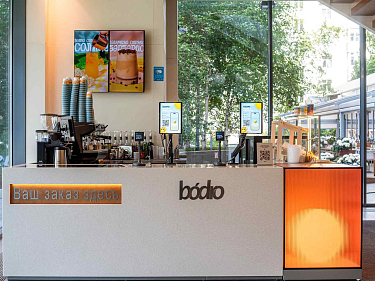 Франшиза сети digital-кофеен bódro