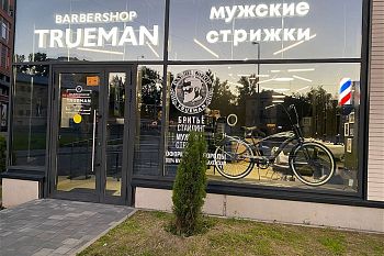 Бизнес-инженерия против творческого хаоса: как сеть барбершопов TRUEMAN автоматизировала премиальный сервис