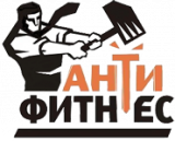 логотип франшизы Антифитнес