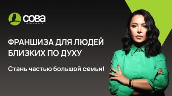 СОВА
