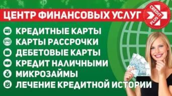 Credit Plus