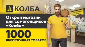 Колба