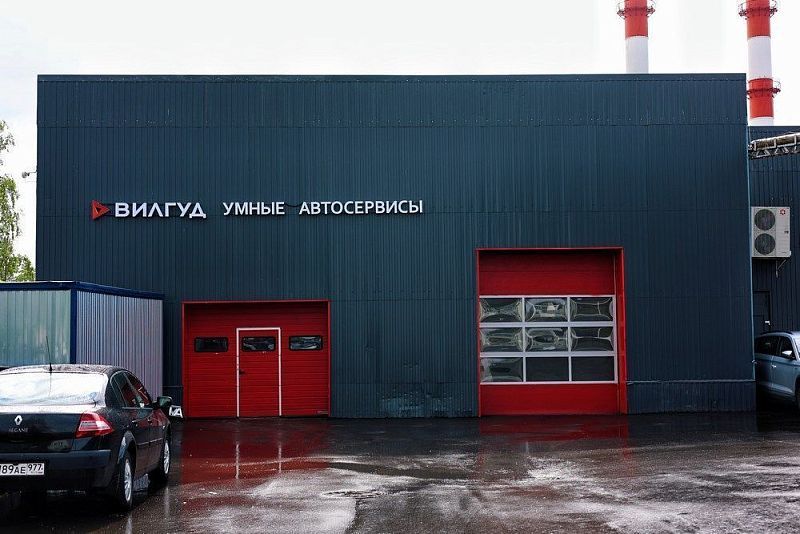Франшиза автосервиса «Вилгуд»