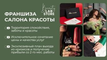 Beauty Lab Store