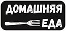 логотип Домашняя еда
