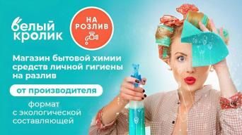 Белый кролик