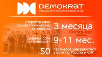 Demokrat