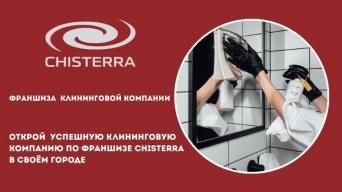 Chisterra