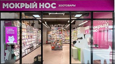 Франшиза магазина зоотоваров «Мокрый нос»