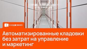 Кладовкин