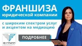 Ф-Групп