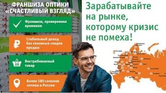Счастливый взгляд