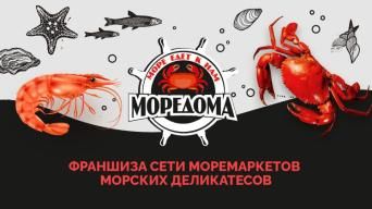 МОРЕДОМА