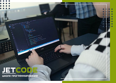 JETCODE — франшиза школы программирования для детей от 6 до 17 лет