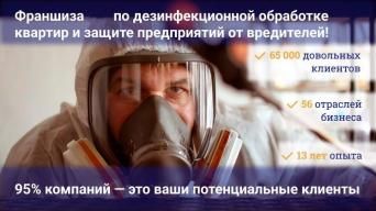 Экоконтроль