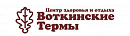 логотип Воткинские термы