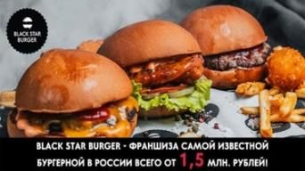 BLACK STAR BURGER